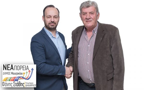 Φάνης Στάθης: «Η εμπειρία του Γιάννη Κουτσογιάννη, πολύτιμη βοήθεια για τη «Νέα Πορεία» και το Δήμο Μουζακίου»
