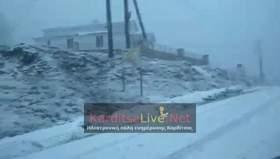 Χιονίζει πάλι στα ορεινά της Καρδίτσας - Βροχές, τοπικά ισχυρές στα υπόλοιπα τμήματα (+Βίντεο)