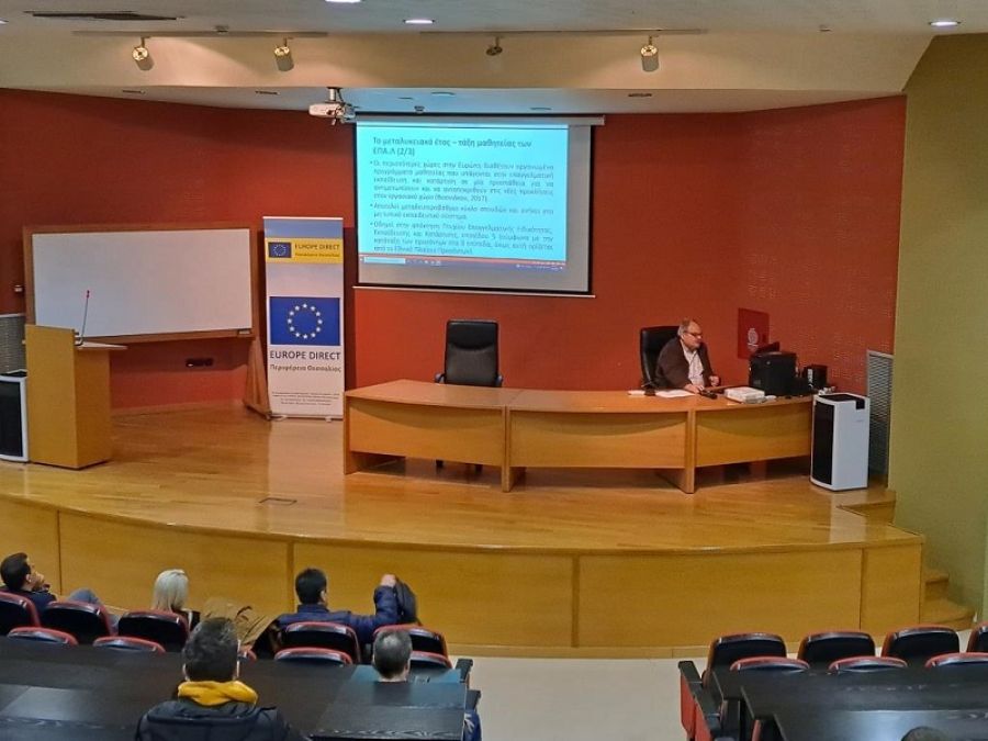 Ημερίδα πραγματοποίησε το Αναπτυξιακό Κέντρο Θεσσαλίας στο αμφιθέατρο της Δ.Ε.ΞΥ.Σ.