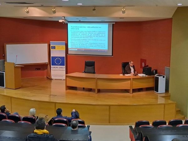 Ημερίδα πραγματοποίησε το Αναπτυξιακό Κέντρο Θεσσαλίας στο αμφιθέατρο της Δ.Ε.ΞΥ.Σ.