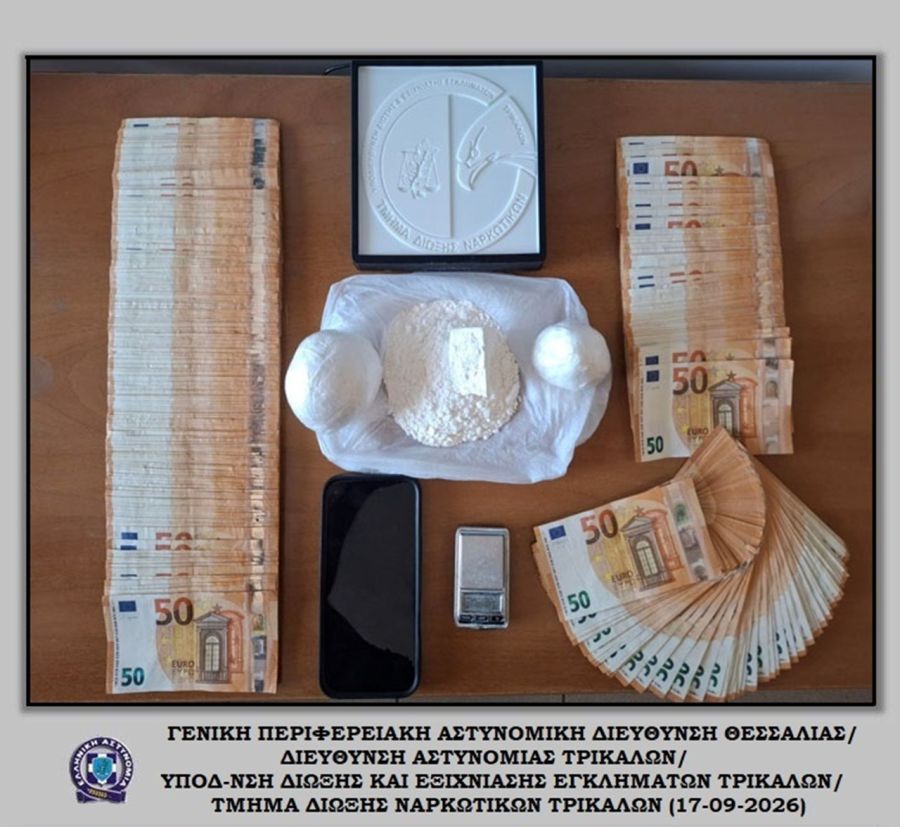 Τρίκαλα: Συνελήφθη 37χρονος με περισσότερα από 250 γραμμάρια κοκαΐνης και 17.700 ευρώ