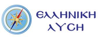 Στη Βουλή από την "Ελληνική Λύση" τα προβλήματα των κτηνοτρόφων της Οξυάς Καρδίτσας