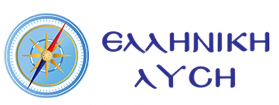 Στη Βουλή από την "Ελληνική Λύση" τα προβλήματα των κτηνοτρόφων της Οξυάς Καρδίτσας