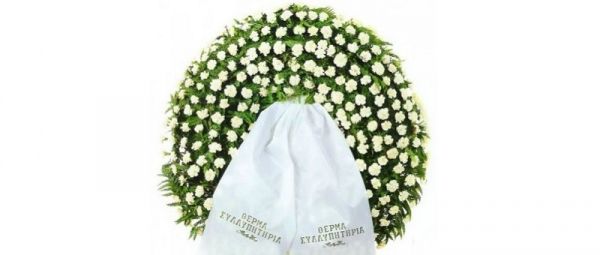 Την Κυριακή 13 Ιουνίου το 40ήμερο Μνημόσυνο της Μαρίας Μπαλογιάννη