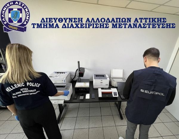 Εξαρθρώθηκε τριμελής εγκληματική οργάνωση στην Αττική για πλαστογραφία εγγράφων - Πάνω από 3 εκατ. ευρώ το κέρδος της