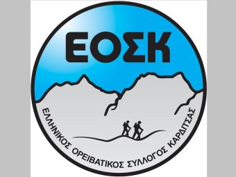 Πεζοπορία στη λίμνη Πλαστήρα από τον Ορειβατικό Σύλλογο Καρδίτσας