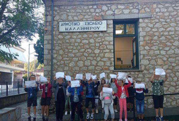 Απονομή ένδεκα ετικετών ποιότητας στους εκπαιδευτικούς και όλους τους μαθητές του Δημοτικού Σχολείου Καλλίθηρου!