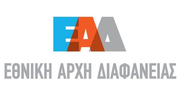 e-Peitharxika: Η διαδικτυακή εφαρμογή για τις πειθαρχικές διώξεις στο Δημόσιο