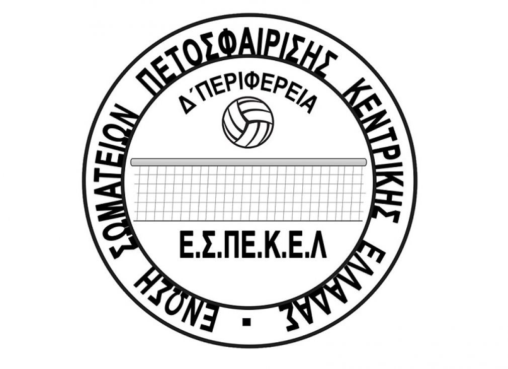 ΕΣΠΕΚΕΛ: Διεξαγωγή σωματομετρήσεων αγοριών στο πλαίσιο ανίχνευσης ταλέντων