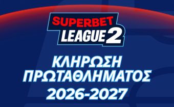 Η κλήρωση του Πρωταθλήματος Superbet League 2 για τη σεζόν 2026-27 στις 28 Αυγούστου