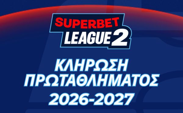 Η κλήρωση του Πρωταθλήματος Superbet League 2 για τη σεζόν 2026-27 στις 28 Αυγούστου