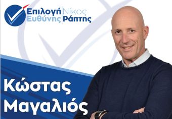 Νέα υποψηφιότητα για το Δήμο Παλαμά με το συνδυασμό "Επιλογή Ευθύνης" του υποψηφίου Δημάρχου, Νίκου Ράπτη