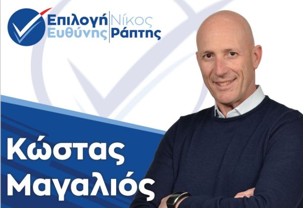 Νέα υποψηφιότητα για το Δήμο Παλαμά με το συνδυασμό "Επιλογή Ευθύνης" του υποψηφίου Δημάρχου, Νίκου Ράπτη