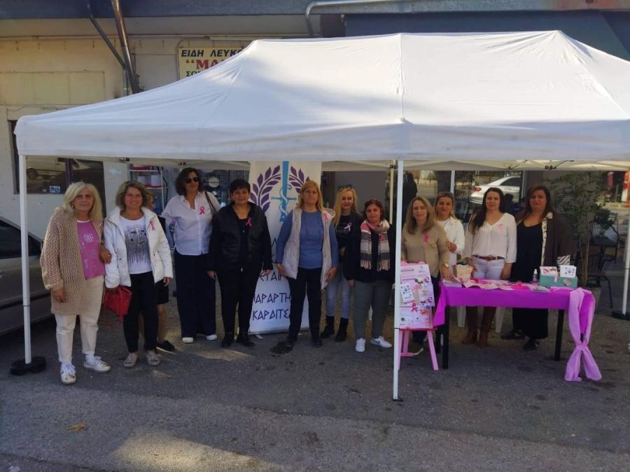 Ενημερωτικές Δράσεις για τον Καρκίνο του Μαστού σε Μουζάκι και Αγναντερό