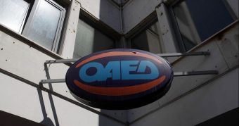 ΟΑΕΔ: Μέχρι το τέλος Ιουνίου η ρύθμιση οφειλών δανειοληπτών του πρώην ΟΕΚ