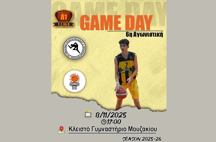 Τον Ίωνα Βόλου υποδέχεται ο Γ.Σ. Μουζακίου το Σάββατο 8 Νοεμβρίου