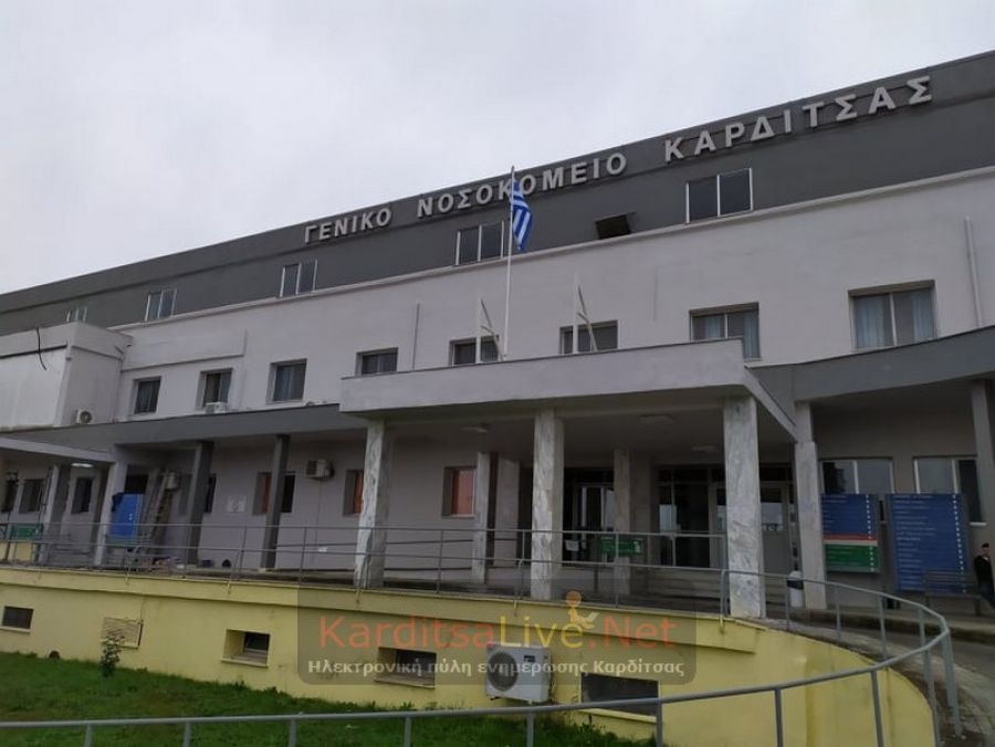 Διψήφιος αριθμός νοσηλειών από COVID-19 στο νοσοκομείο Καρδίτσας - Αύξηση εμβολιασμών λόγω αναμνηστικών δόσεων
