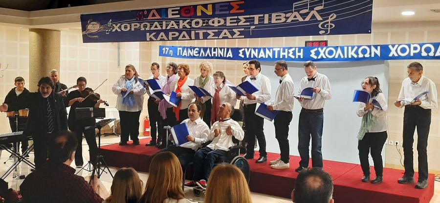 Συμμετοχή μελών του Θεοδωρίδειου Κέντρου "Ορίζοντες" στην 17η Διεθνής Συνάντηση Σχολικών Χορωδιών