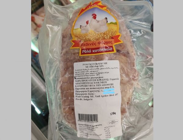 Αποσύρεται με απόφαση του ΕΦΕΤ συσκευασία ρολό κοτόπουλο με μπέικον &amp; τυρί