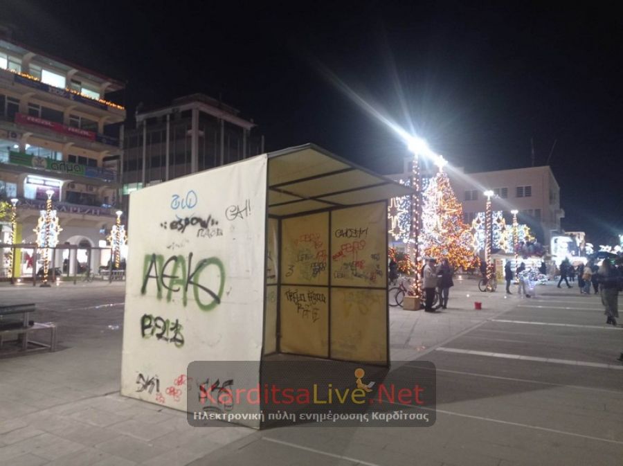 «Παραφωνία» στο εορταστικό σκηνικό το στέγαστρο του Δήμου Καρδίτσας (+Φωτο)