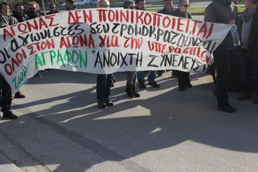 Ανοικτή Συνέλευση: "Οι αγώνες δεν ποινικοποιούνται - Οι αγωνιστές δεν τρομοκρατούνται"