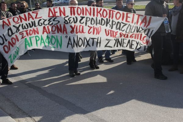 Ανοικτή Συνέλευση: "Οι αγώνες δεν ποινικοποιούνται - Οι αγωνιστές δεν τρομοκρατούνται"