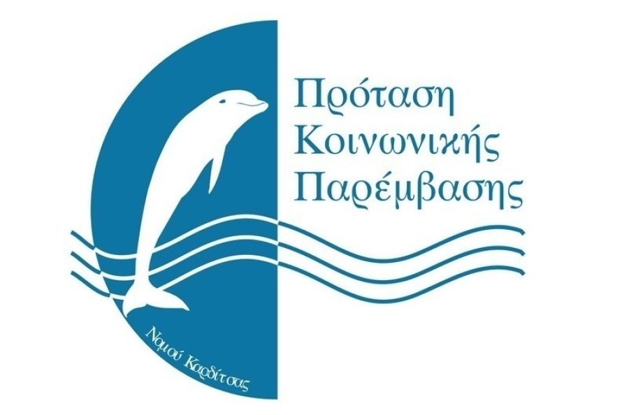 Κέντρο Πρόληψης Π.Ε. Καρδίτσας: Παγκόσμια ημέρα κατά των ναρκωτικών