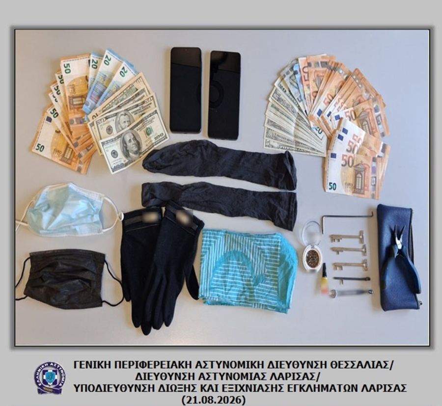 Λάρισα: Δύο συλλήψεις για διακεκριμένες κλοπές – Είχαν αποσπάσει 60.400 ευρώ και κοσμήματα