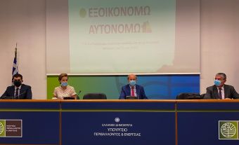 Παρουσιάστηκε το νέο "Εξοικονομώ - Αυτονομώ" - Αρχές Νοεμβρίου ανοίγει η πλατφόρμα των αιτήσεων
