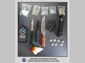 Συνελήφθησαν Καρδιτσιώτες στα Τρίκαλα για χάλκινα νομίσματα και ναρκωτικές ουσίες
