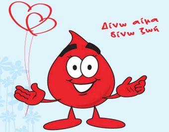 2ο ΓΕΛ Καρδίτσας: Ενημερωτική δράση για την προαγωγή της εθελοντικής αιμοδοσίας