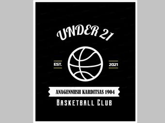 Την ίδρυση ομάδας μπάσκετ Under 21 ανακοίνωσε η Αναγέννηση Καρδίτσας 1904 BC