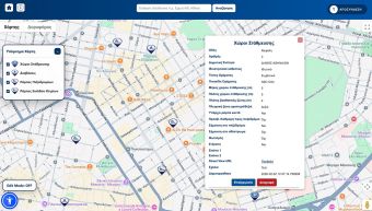 To MyStreet επεκτείνεται: Υποδομές ΑμεΑ, ράμπες και διαβάσεις στο χάρτη