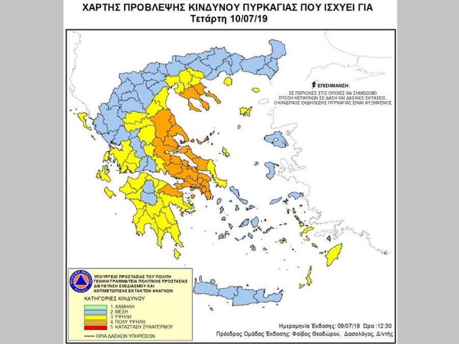 Προσοχή: Υψηλός και πολύ υψηλός κίνδυνος πυρκαγιάς την Τετάρτη 10 Ιουλίου στην κεντρική Ελλάδα