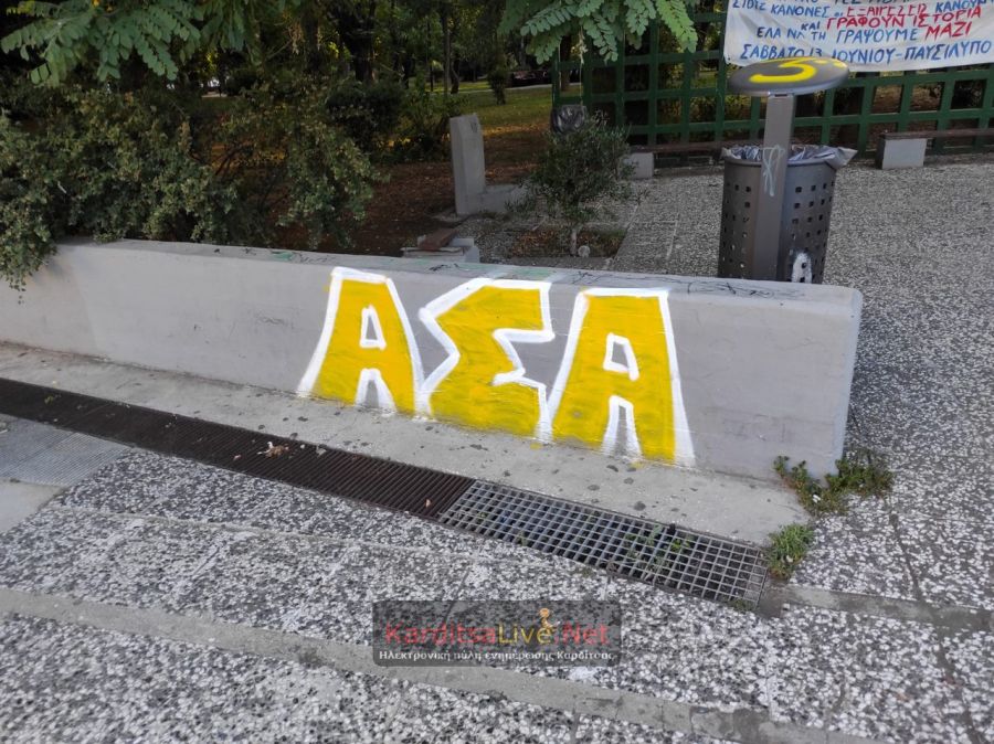Ποτέ δεν ξέρεις…
