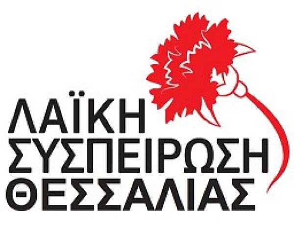 ΛΑ.ΣΥ.: Η περιφερειακή αρχή Κουρέτα, πασχίζει για καπιταλιστικές επενδύσεις και όχι για αντιπλημμυρική θωράκιση της πνιγμένης Θεσσαλίας