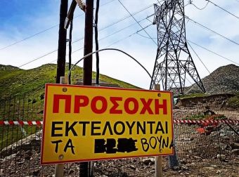 Ψήφισμα της Επιτροπής Αγώνα Αγραφιωτών για τα αιολικά στον Τύμπανο