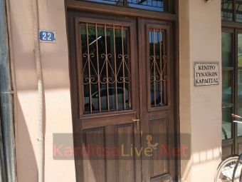 Κέντρο Γυναικών Καρδίτσας: Συμμετοχή στη δράση για την προσχολική εκπαίδευση και τη δημιουργική απασχόληση