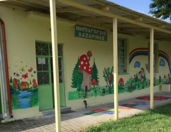 Δήμος Μουζακίου: Παρεμβάσεις αισθητικής και λειτουργικής αναβάθμισης στο νηπιαγωγείο Λαζαρίνας