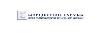 Μορφωτικό Ίδρυμα της ΕΣΗΕΘΣΤΕ-Ε: Βραβεία «Μαρκατά» σε φοιτητές δημοσιογραφίας