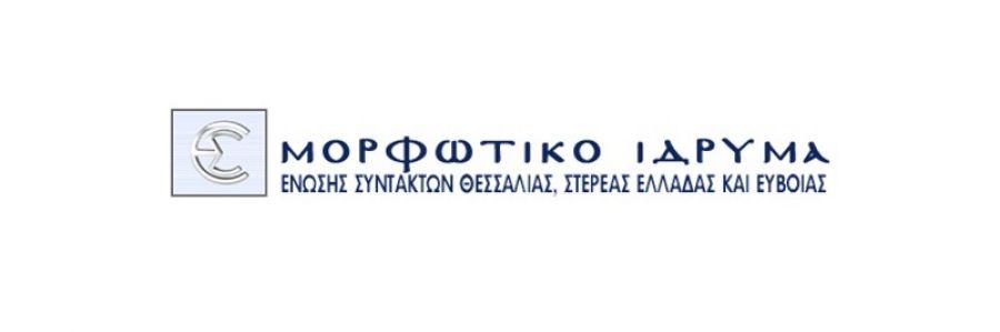Μορφωτικό Ίδρυμα της ΕΣΗΕΘΣΤΕ-Ε: Βραβεία «Μαρκατά» σε φοιτητές δημοσιογραφίας
