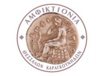 Συνέλευση της Αμφικτιονίας Καραγκούνηδων την Κυριακή 3 Δεκεμβρίου στον Παλαμά