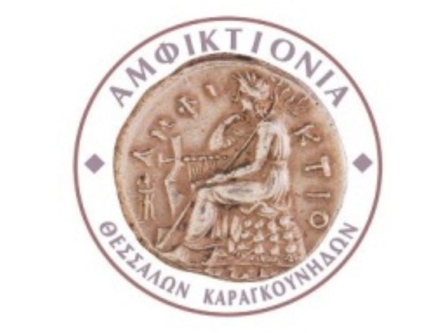 Συνέλευση της Αμφικτιονίας Καραγκούνηδων την Κυριακή 3 Δεκεμβρίου στον Παλαμά
