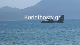 Αναγκαστική προσθαλάσσωση πυροσβεστικού αεροσκάφους στον Κορινθιακό - Σώοι οι δύο πιλότοι