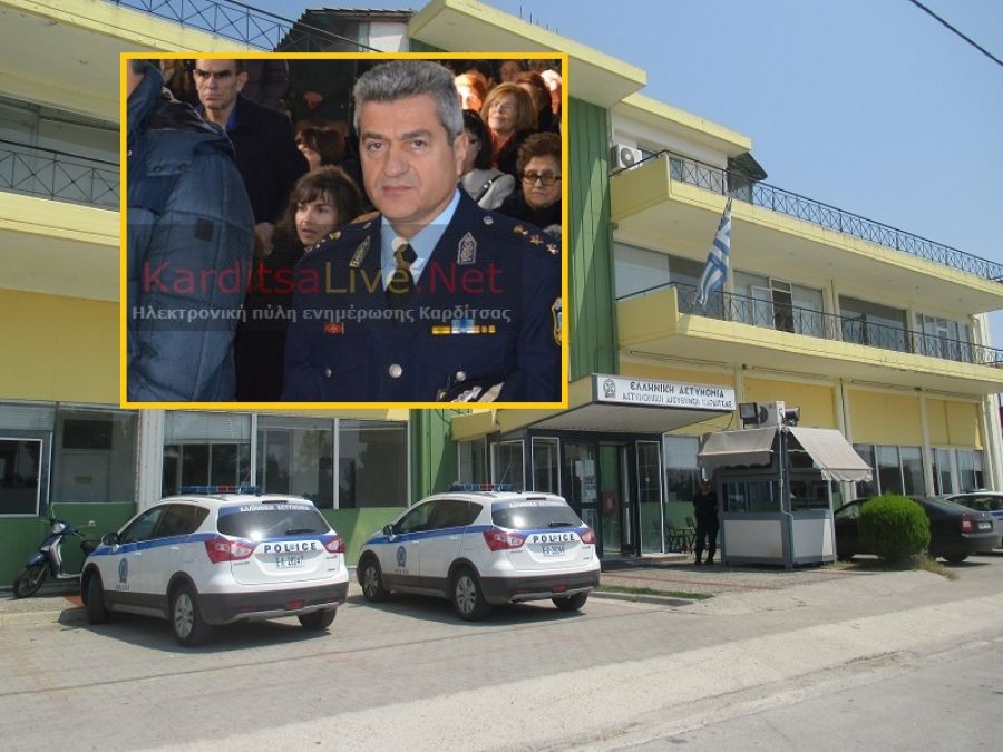 Παραμένει στη θέση του Διευθυντή της Αστυνομικής Δ/νσης Καρδίτσας ο Θωμάς Καρανάσιος - Αναλυτικά οι τοποθετήσεις των Ταξιάρχων της ΕΛ.ΑΣ.