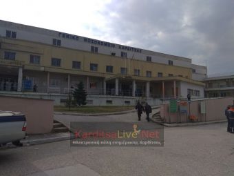 Ανακοίνωση της 5ης ΥΠΕ για την ενεργειακή αναβάθμιση του Γενικού Νοσοκομείου Καρδίτσας
