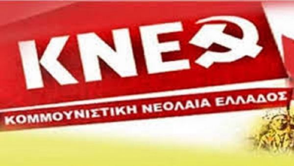 Ανακοίνωση του Συμβουλίου Περιοχής Θεσσαλίας της ΚΝΕ για τη συμφωνία συνεργασίας του Πανεπιστημίου Θεσσαλίας με τον Σ.Ε.Β.