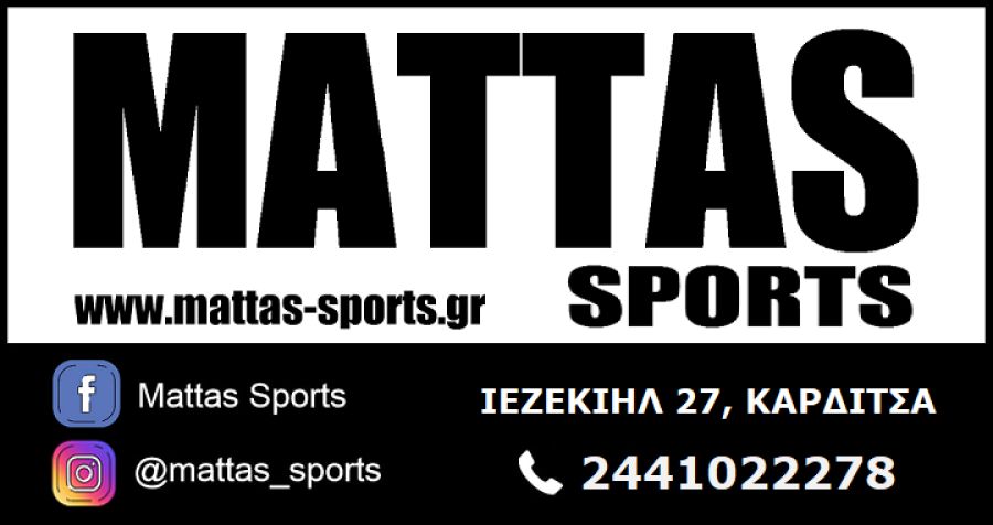 “Mattas sports”: Back to school προσφορές…μόνο στα Mattas sports!