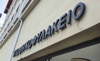 Ψηφιακά μέσω… Καρδίτσας από σήμερα (10/6) τα αρχεία των πρώην υποθηκοφυλακείων Μουζακίου και Ιθώμης