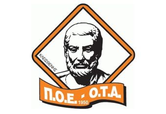 Π.Ο.Ε.-Ο.Τ.Α.: Αναστολή της απεργίας μετά τις νέες διατάξεις για τους συμβασιούχους